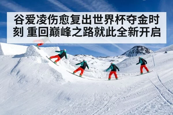 Eileen Gu freestyle skiing