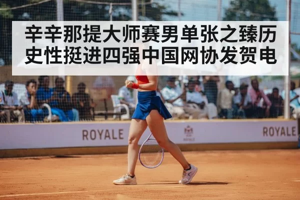 Chinese tennis player celebration